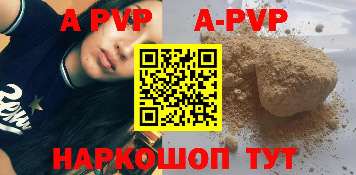 А ПВП крисы CK Владивосток