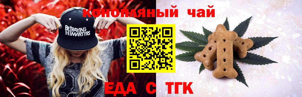 Владивосток  Печенье с ТГК марихуана  Вход с VPN 