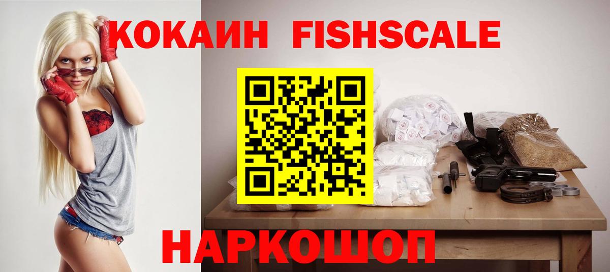 Кокаин Колумбийский Владивосток