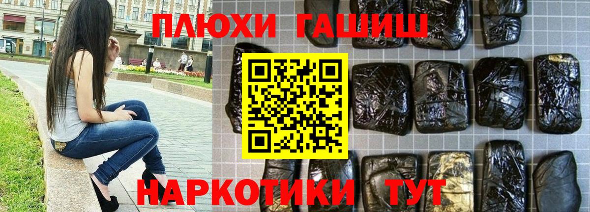 ГАШ VHQ  Гашиш убойный  Владивосток  Гашиш  Вход с VPN 