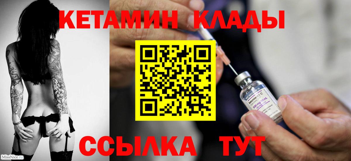 Владивосток  Кетамин ketamine  Вход с VPN 