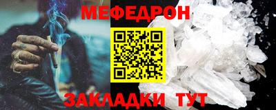 мяу мяу кристалл Ливны