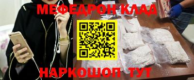 мяу мяу кристалл Ливны