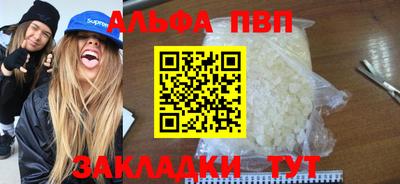 мяу мяу кристалл Ливны