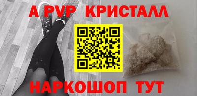 мяу мяу кристалл Ливны
