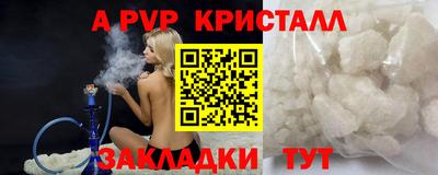 мяу мяу кристалл Ливны