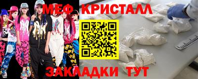 мяу мяу кристалл Ливны