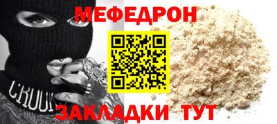 мяу мяу кристалл Ливны