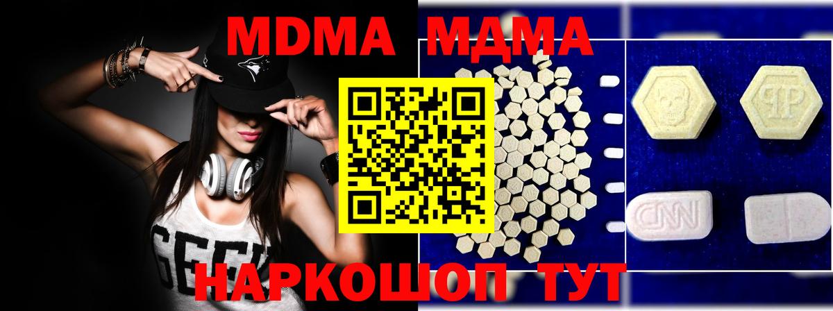 MDMA Molly  MDMA VHQ  Владивосток  Вход с VPN 