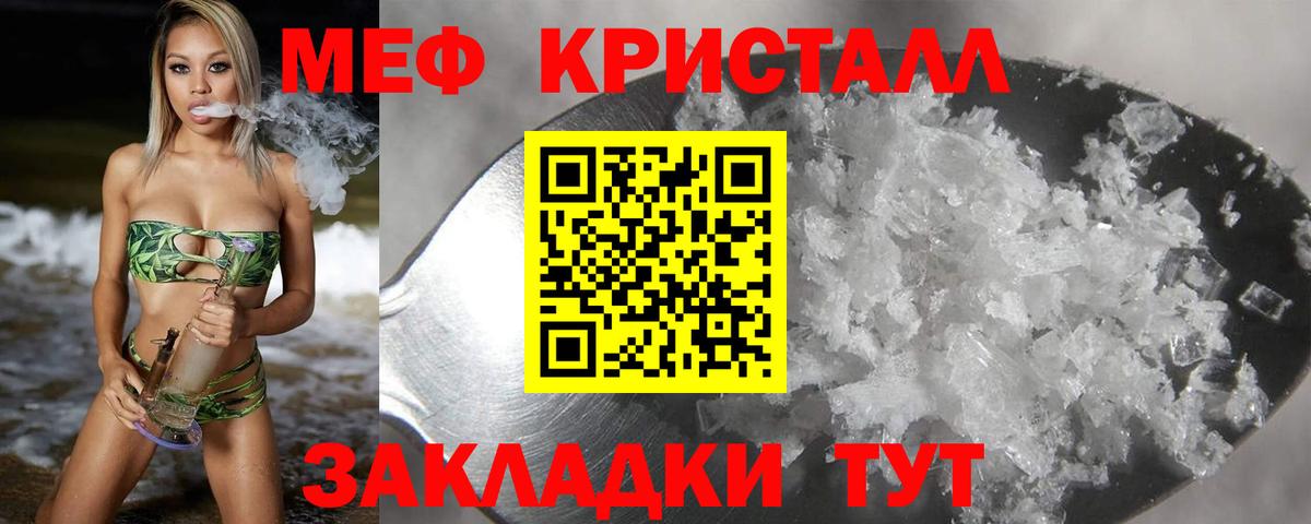 МЕФ мука  Вход с VPN  Меф  Мефедрон VHQ  Владивосток 