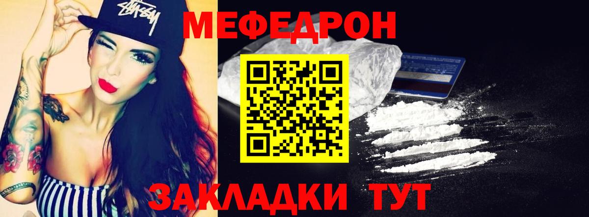 Меф мука Владивосток