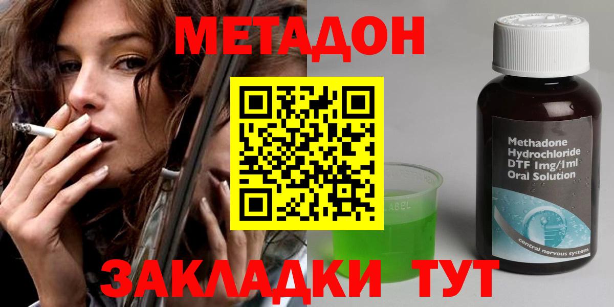 МЕТАДОН мёд Владивосток