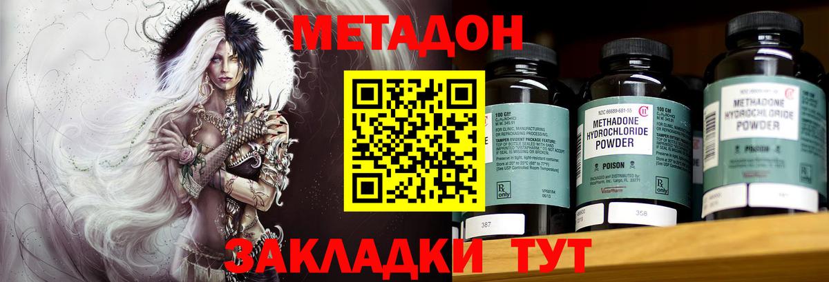 МЕТАДОН мёд  МЕТАДОН кристалл  Владивосток  Вход с VPN 