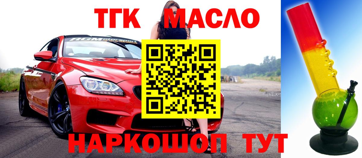 ТГК Wax Владивосток