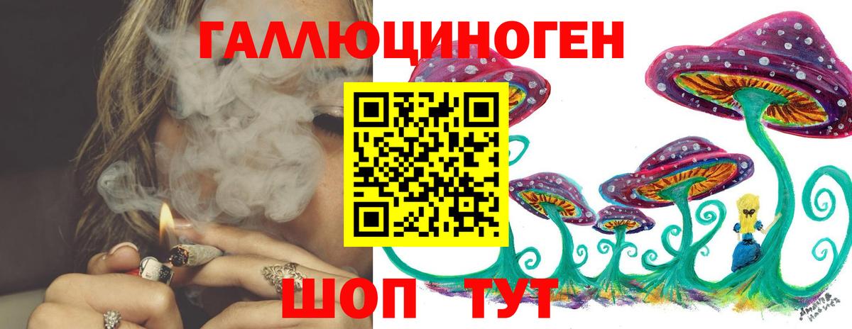Галлюциногенные грибы прущие грибы  Вход с VPN  Владивосток 